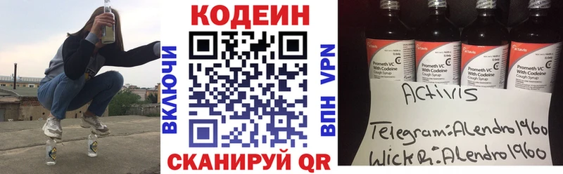 Купить где  Мирный  Кодеиновый сироп Lean Purple Drank 