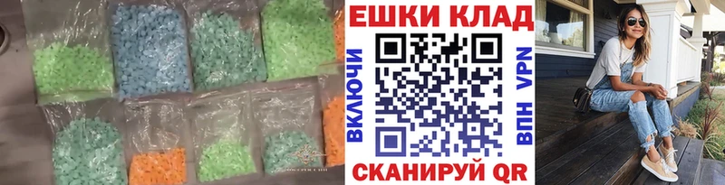 Экстази Дубай  Купить  Мирный 