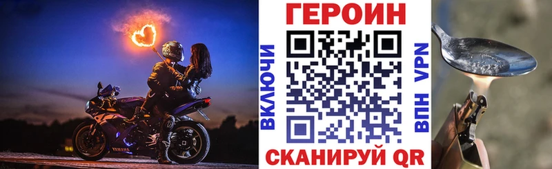 Купить закладки  Мирный  ГЕРОИН белый 