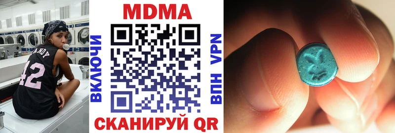 MDMA молли Мирный